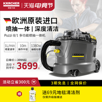 Germany Kach fabric sofa carpet cleaning machine Car interior spray suction cleaning artifact Puzzi8 1