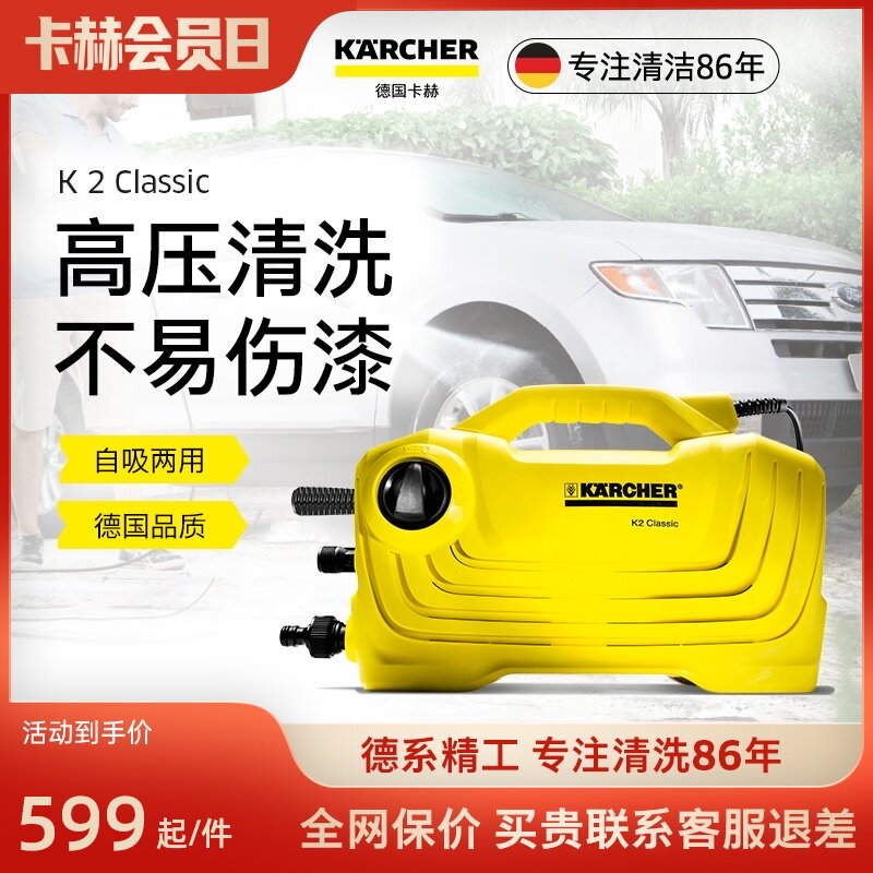 Germany Kach karcher automatic portable car washing machine high pressure water pump 220V household water gun cleaning machine artifact