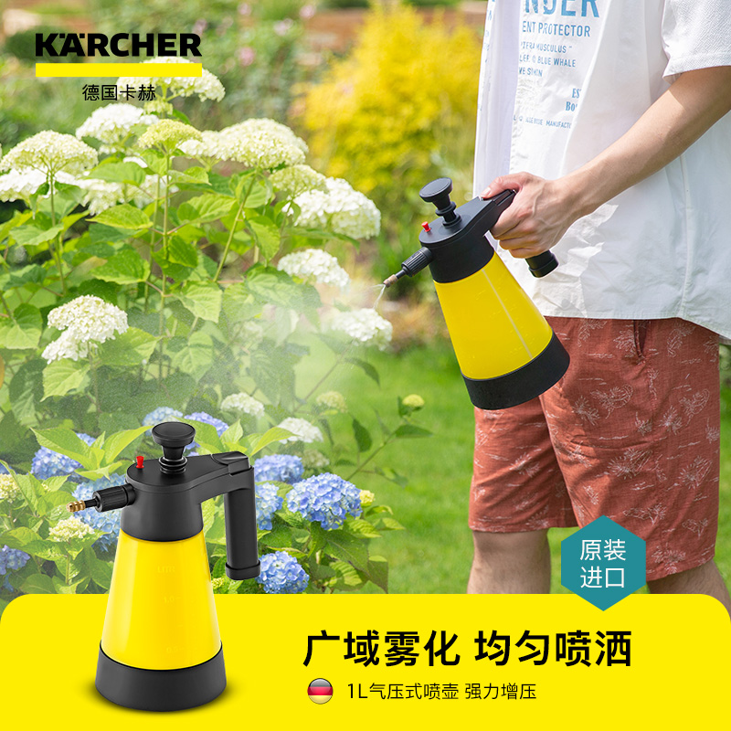 German Kahkarcher Horticultural Watering Spray Jug Home Nebulizer Small Air Pressure Sprinkler Kettle 1L Capacity-Taobao
