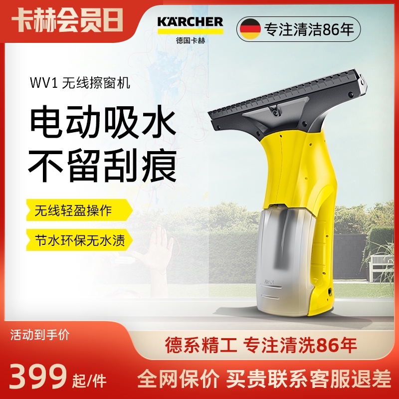 German Karcher Kaher imported electric window cleaning robot wireless household car washing glass scraping WV1 5