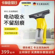 Germany Karcher Imported Electric Window Cleaner Robot Wireless Home Car Wash Glass Scrub WV1 5