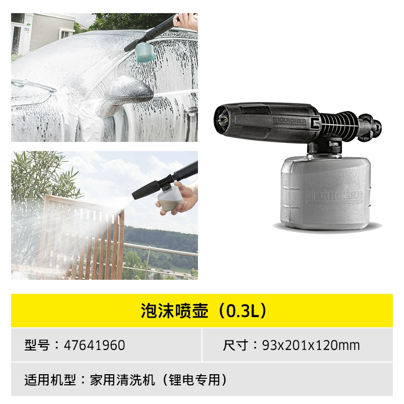 Đức Karcher Máy Rửa Xe Áp Lực Cao Súng Nước Vệ Sinh Máy Phụ Kiện Xịt Xốp Nồi PA Nồi PA Xốp Nồi súng xịt rửa xe súng xịt cao áp Súng rửa xe