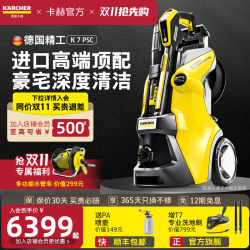 [Imported Top Model] German Kärcher High-Pressure Washer for Courtyard Villas, High-Pressure Cleaning of Glass Houses, Exterior Wall Washing K7