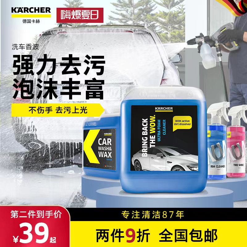 German kach car wash liquid vigorously goes to sewage wax carwash liquid high foam car wash detergent detergent supplies