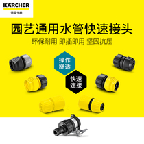 Germany Kach gardening pressure washer double-pass faucet Water gun Water pipe universal quick connector set accessories