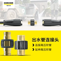 Германия Karcher Kach Commercial High -Travure Machine High Power 220V Коммерческая водопроводная труба быстрый разъем
