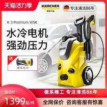 Germany Kach high pressure car wash machine household 220v automatic car wash pump water gun car wash artifact K3Premium