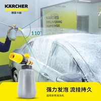 Немецкий ках-Karcher Home Home High Lessure Paring Machine Machine Accessories