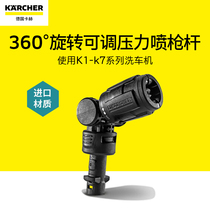 Germany Kärcher Kach high pressure washer accessories 360°rotating adjustable pressure short spray gun Car wash water gun