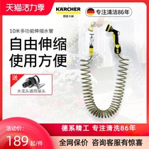 Germany Kach kacher telescopic watering pipe Gardening spring water pipe watering artifact hose Household water gun