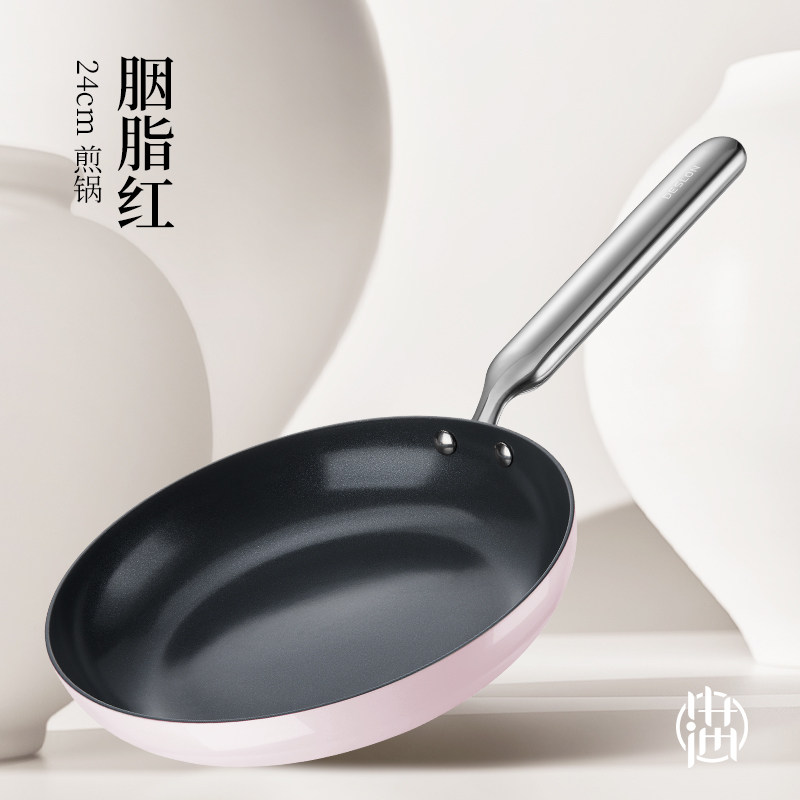 小满系列钛陶瓷不粘煎锅 粉