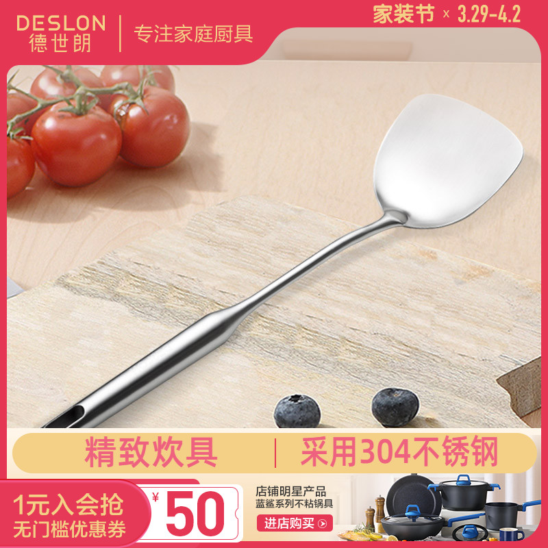 Desserang pan shovel home 304 stainless steel iron pan fried vegetable shovel with leaking spoon large soup spoon sub kitchen cookware cover set