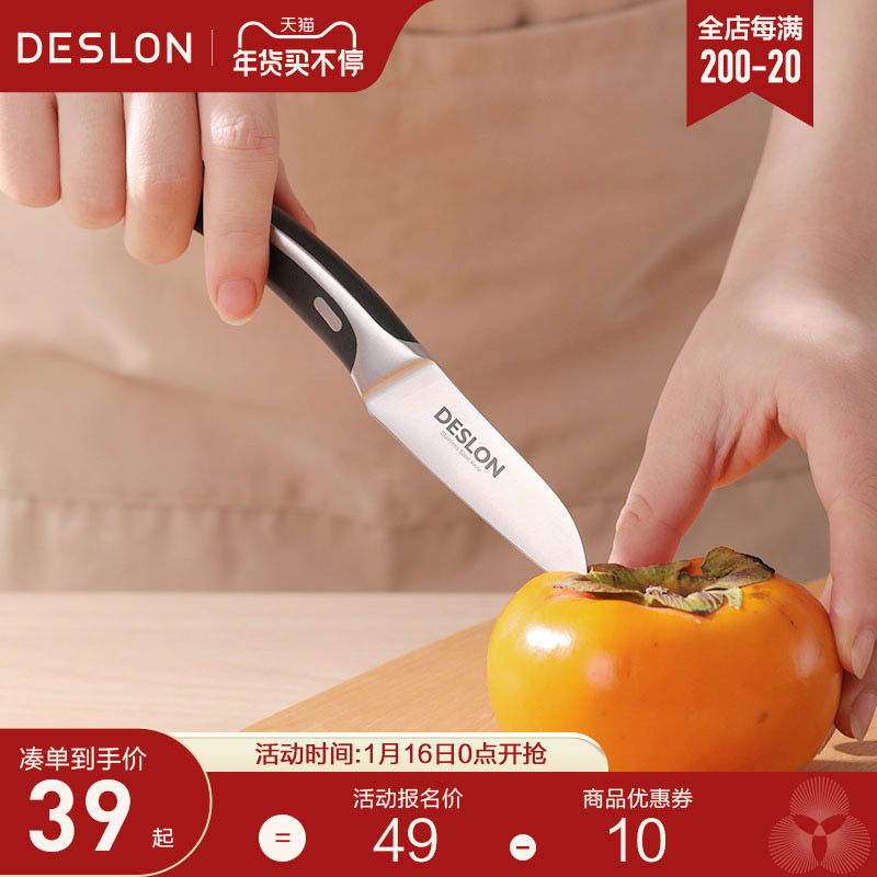 Desherang knife fruit knife household safety high-grade German imported stainless steel fruit and vegetable knife peeling knife fruit knife