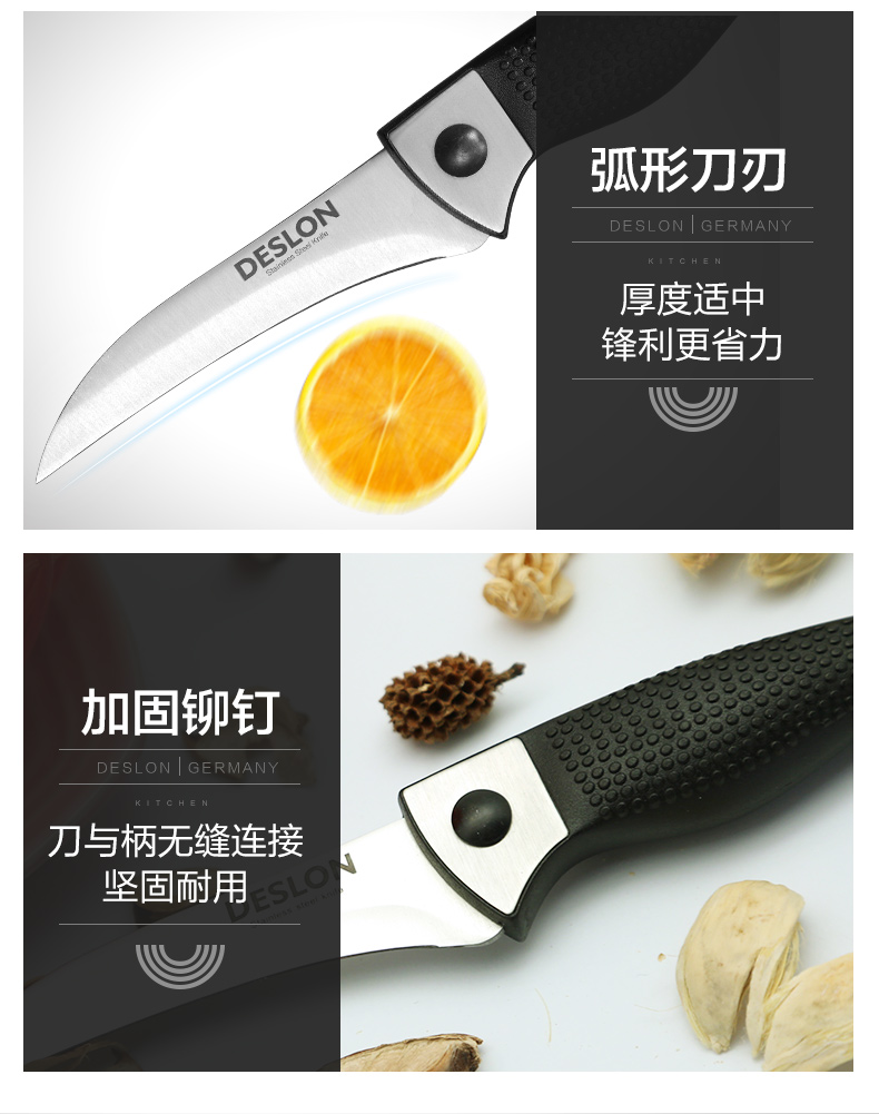 德世朗 不锈钢水果刀 图11