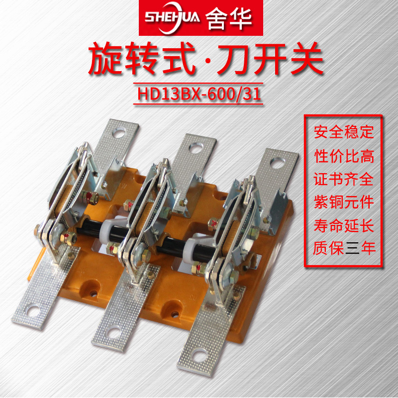 Hd13Bx-600/31 Isolation Knife Switch 400/1000/1500A Three-Phase Copper Open-Type Knife Switch 2000A