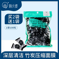  Bamboo charcoal compressed mask paper 100 pieces disposable paper film spa film Silk process ultra-thin dry mask buckle