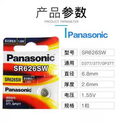 Original Panasonic button battery SR626SWLR626 quartz watch AG4 377 377a universal watch electronic 1 Swatch Swatch imported round button
