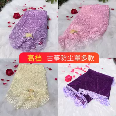 Lace guzheng dust cover Guzheng cover cloth Qin shawl 163 165 type musical instrument accessories Gold velvet guzheng cover