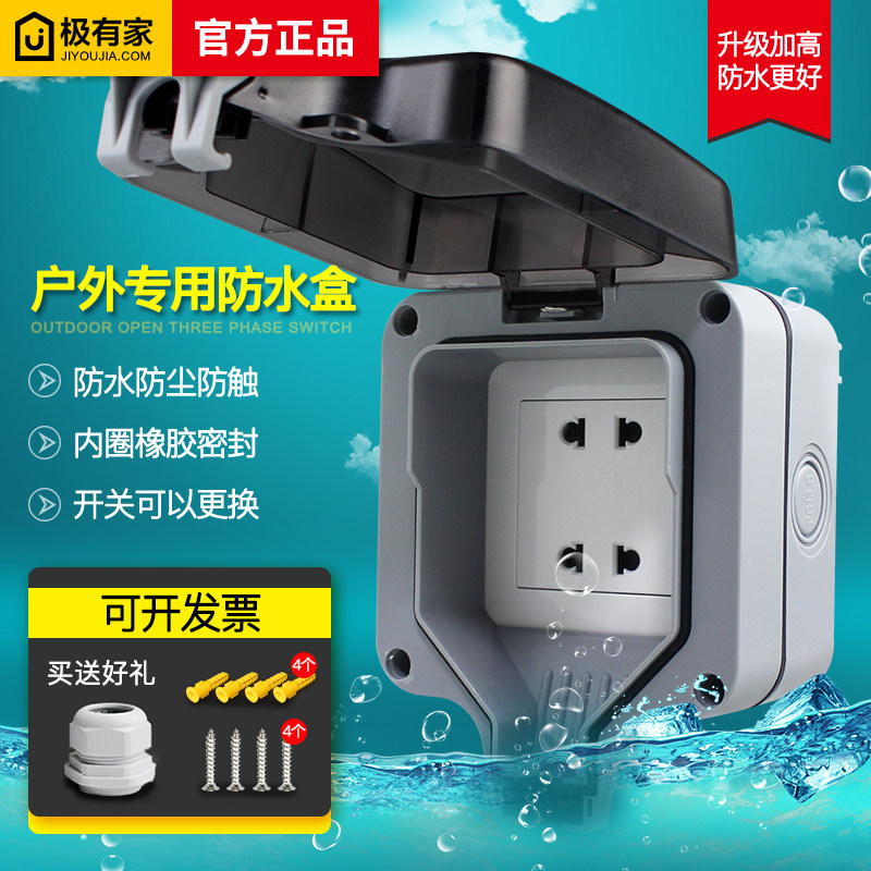 Outdoor Waterproof Four Holes Power Socket 10A Rain Proof Socket IP66 Bathroom Makeup room Ming-fit 250V splash-proof box