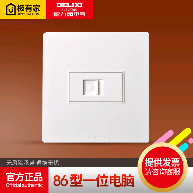 Dresi wall network cable socket computer switch network panel single network port information interface network cable box 86 type-Taobao