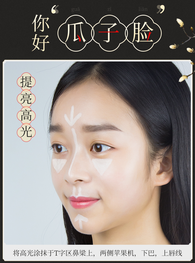 Tujia selenium bùn sửa chữa năng lực thanh nữ đôi đầu kép sử dụng ánh sáng cao mới bắt đầu kết hợp bóng bột mũi bóng nằm bút tằm bắt sáng