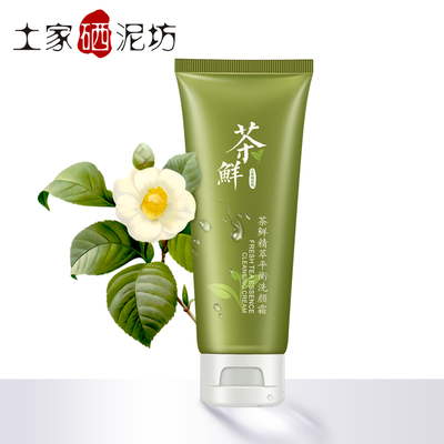 【拍2件】土家硒泥坊茶鲜洗面奶