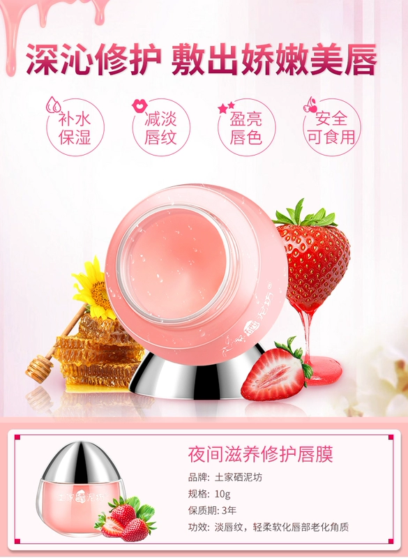 Tujia Selenium Mud Sleep Mask Mask Desalination Môi Tẩy tế bào chết dưỡng ẩm Chống khô Lip Care Sunning Workshop