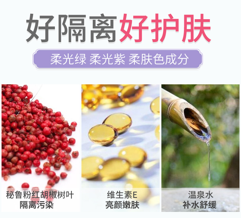 Tujia selenium hội thảo bùn kem lỗ chân lông vô hình dưỡng ẩm lâu dài primer nude trang điểm che khuyết điểm màu tím màu xanh lá cây trang điểm sữa kem nền che khuyết điểm tốt cho da dầu