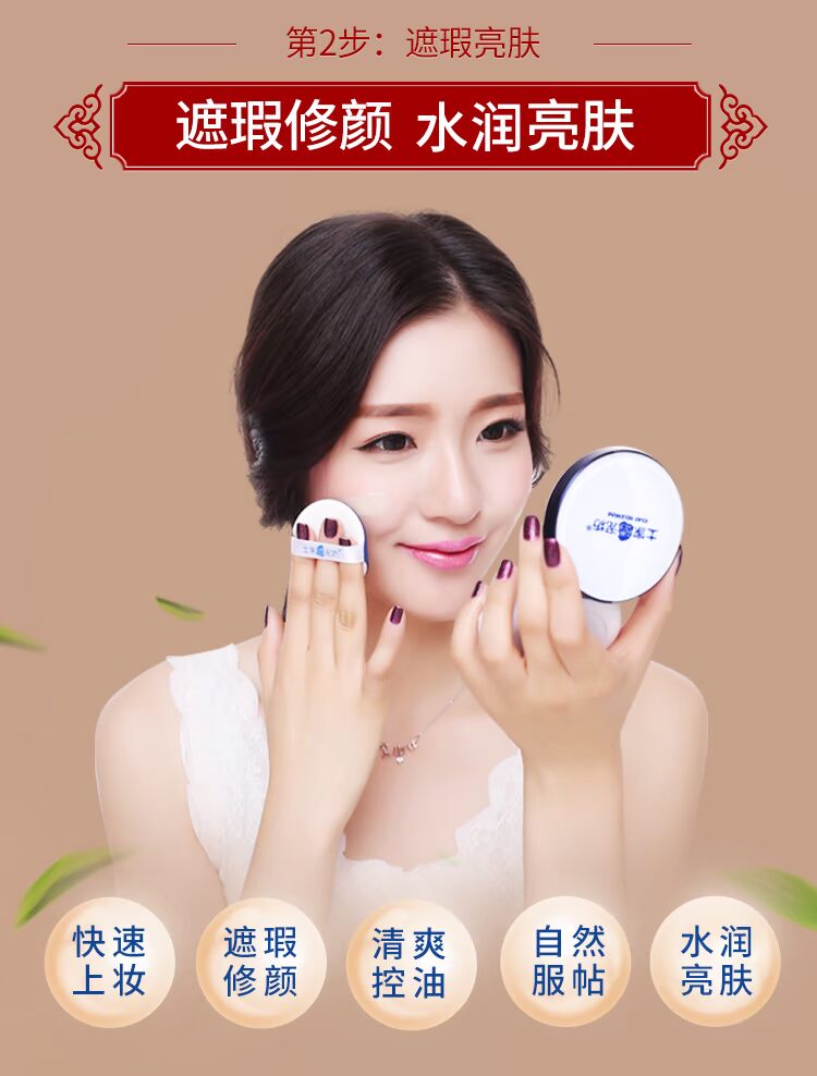 Tujia Selenium Mud Makeup Star Set Trang điểm màu nude Giữ ẩm lâu cho người mới bắt đầu Air Cushion BB Cream + Cream kem lót cho da nhạy cảm