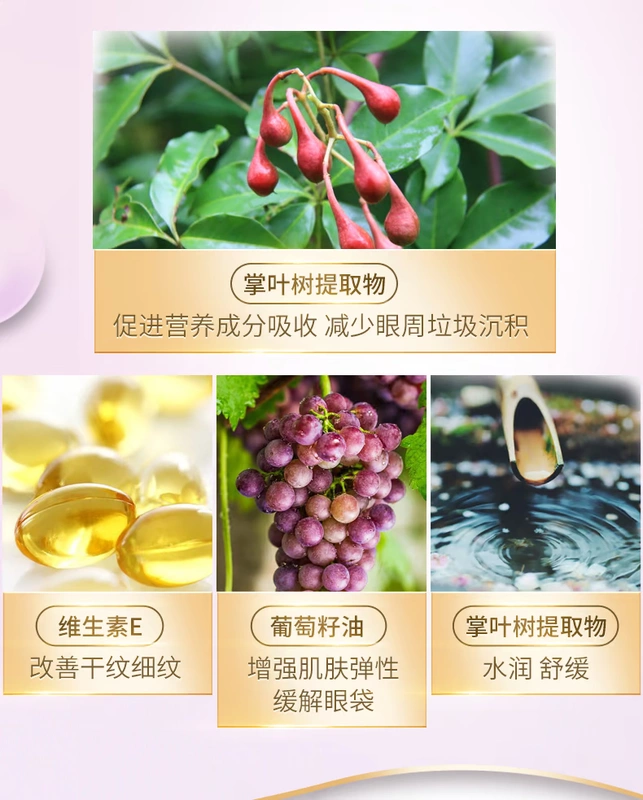 Tujia Selenium Mud Eye Cream Desalination Dark Circle Eye Bag Fine Line Replenishing Nâng cơ Firming Eye Essence Eye Care