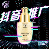 迷奇 Коллаген, увлажняющая подтягивающая сыворотка, восстанавливающая эссенция для лица, сужает поры
