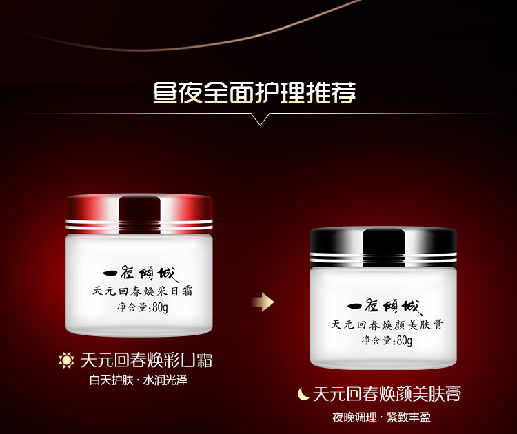 一夜 fir cream Kem dưỡng ẩm làm săn chắc da cũ sản phẩm chăm sóc da Trung Quốc đích thực dưỡng da mặt