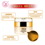 迷奇 Коллаген, гель для глаз, крем для глаз, осветляющий увлажняющий красный (черный) чай от мешков под глазами, против морщин