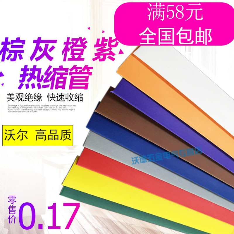 Wall color no word heat shrinkable sleeve brown orange gray purple heat shrinkable insulating tube 2 4 6 8 12 16 20 25MM