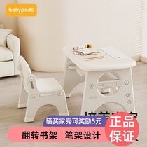 babypods childrens table and chair set baby reading area small table toy study table plastic early education game table