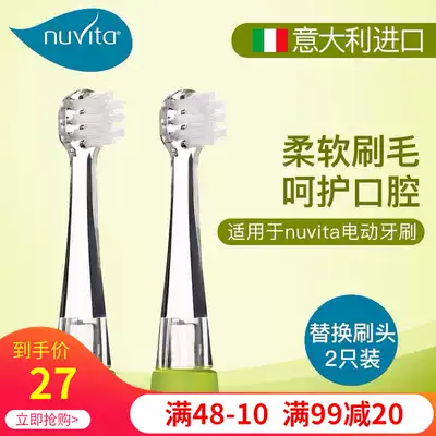 Italy imported nuvita infant electric toothbrush replacement brush head baby baby teeth oral cleaning children