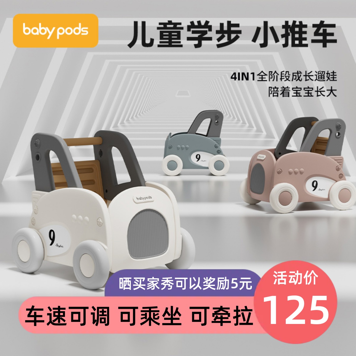 babypods baby walker trolley multifunction anti-type leg baby learn walking birthday toy gift-Taobao