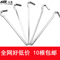 Tent nails canopy mats aluminum nails ultra-light high hardness ding 7 characters question mark camp nail accessories