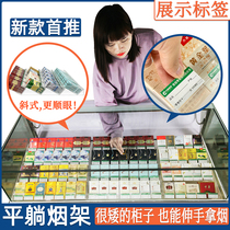 (non-shelter price sign) Low glass flat cabinet Inner slope swinging smoke shelf Universal fine medium cigarette case show shelf