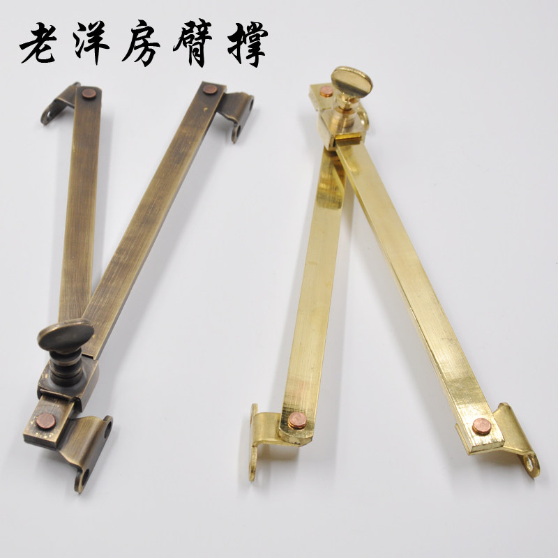 Steel window new Ju Ding Xuan 255 mm left open window old bungalow wind brace Antique double arm brace Copper brace
