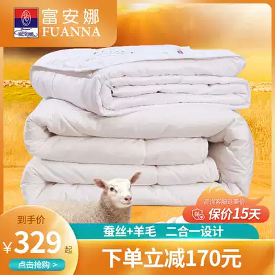 Fuanna silk quilt mother quilt Australian wool quilt double spring and Autumn quilt Wedding quilt four seasons universal two-in-one