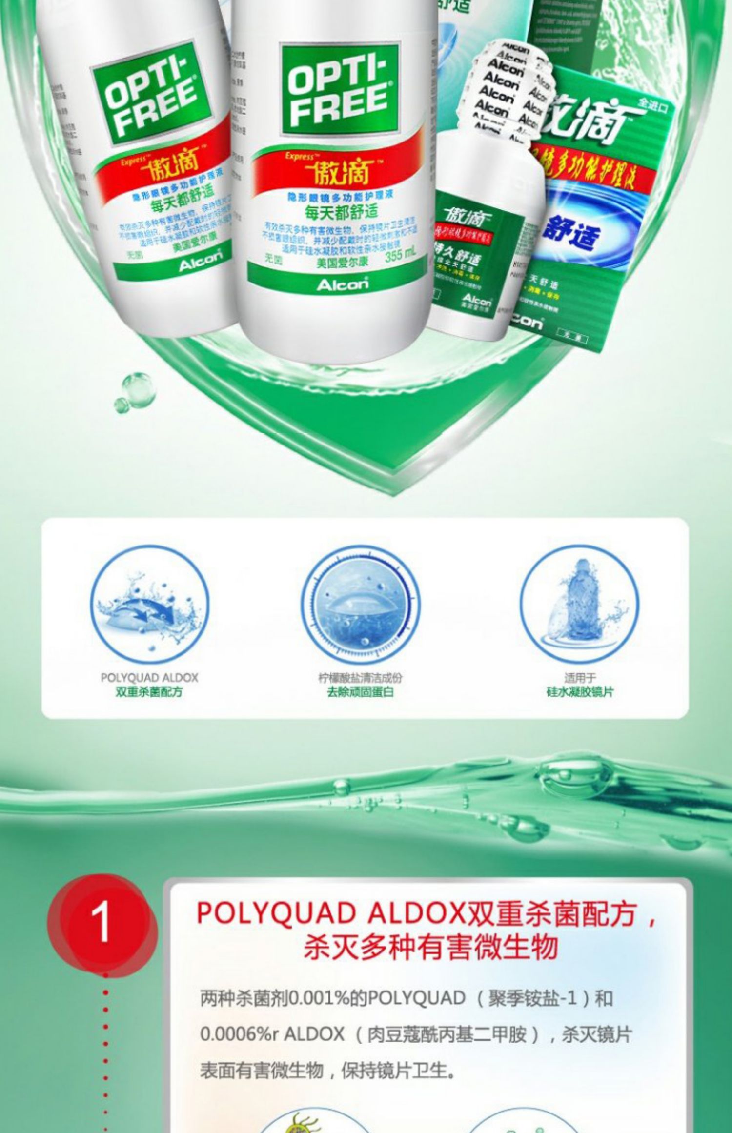 Alcon tự hào giải pháp chăm sóc thả kính áp tròng màu sắc đẹp 瞳 瞳 355 * 2 + 60ml Mỹ nhập khẩu ngoài protein - Thuốc nhỏ mắt nước nhỏ dưỡng mắt của Nhật