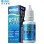 Mặt nạ mắt Haichang SHE 15ml Vô hình cận thị Thuốc nhỏ mắt bôi trơn Chất lỏng dưỡng ẩm Thoải mái giữ ẩm TX - Thuốc nhỏ mắt nước muối nhỏ mắt