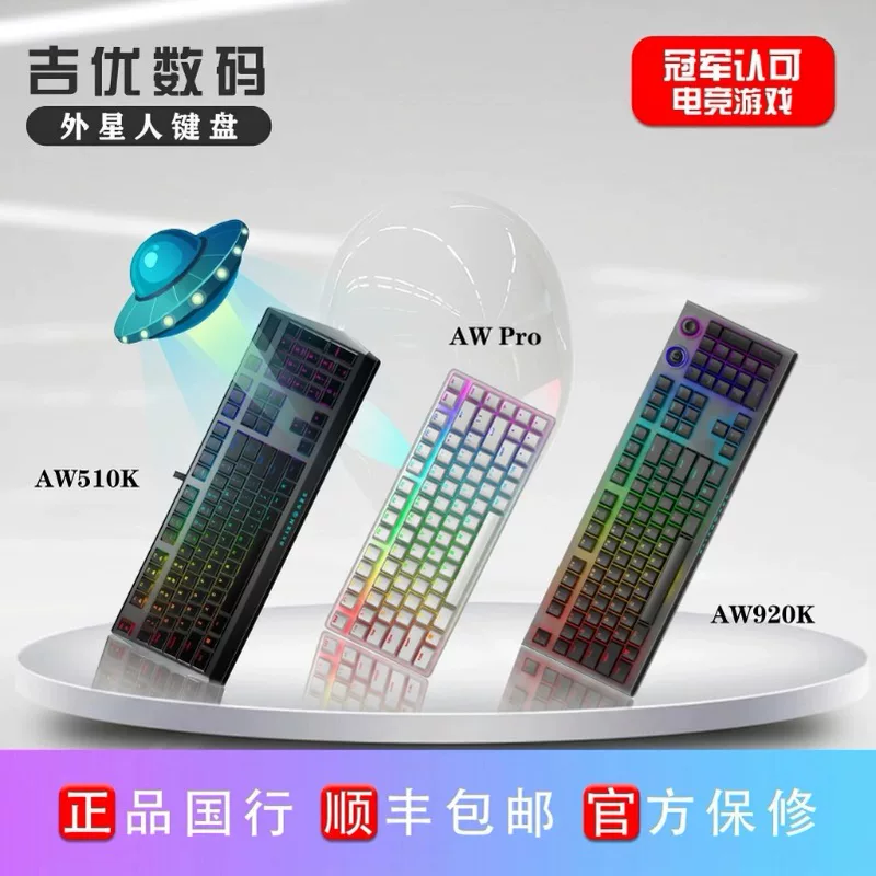 Alienware Alien клавиатура AW510K 920K PRO Проводная беспроводная Bluetooth механическая игровая клавиатура