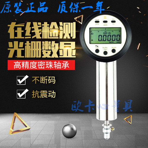Hualiang high precision digital display comparator 0-5 0 0002mm anti-vibration light shed high precision electronic ten thousand meter