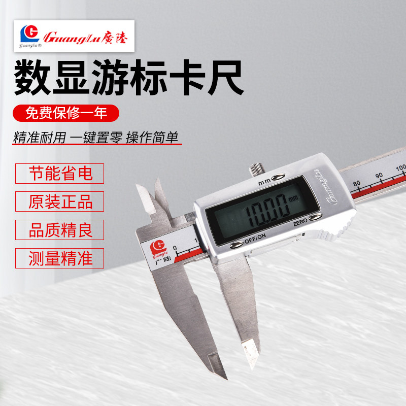Wide-land number-display electronic card ruler 0-150-200-300 high-precision stainless steel industrial grade digital cruise scale