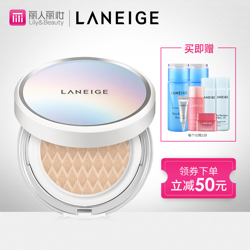 Laneige/兰芝宋慧乔小白光气垫BB霜双芯美白保湿遮瑕持久不脱妆