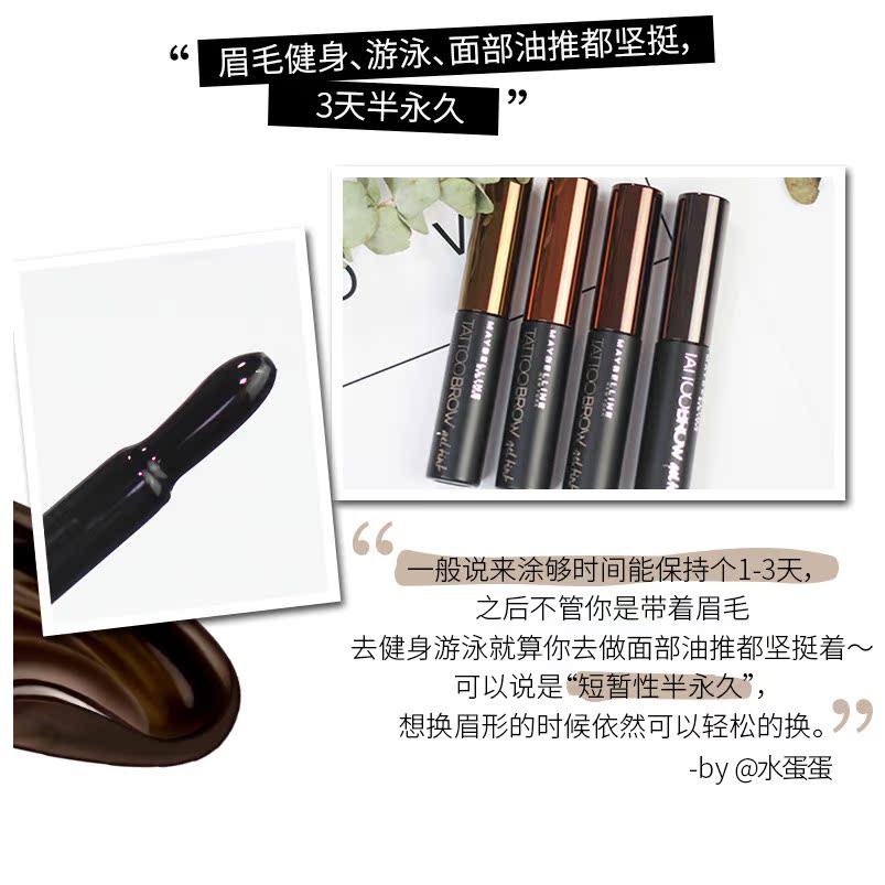 Maybelline lông mày nhuộm gel lông mày bán vĩnh viễn rách nhựa phim lông mày kéo dài không màu không thấm nước thay thế lông mày bút chì bột lông mày kẻ chân mày