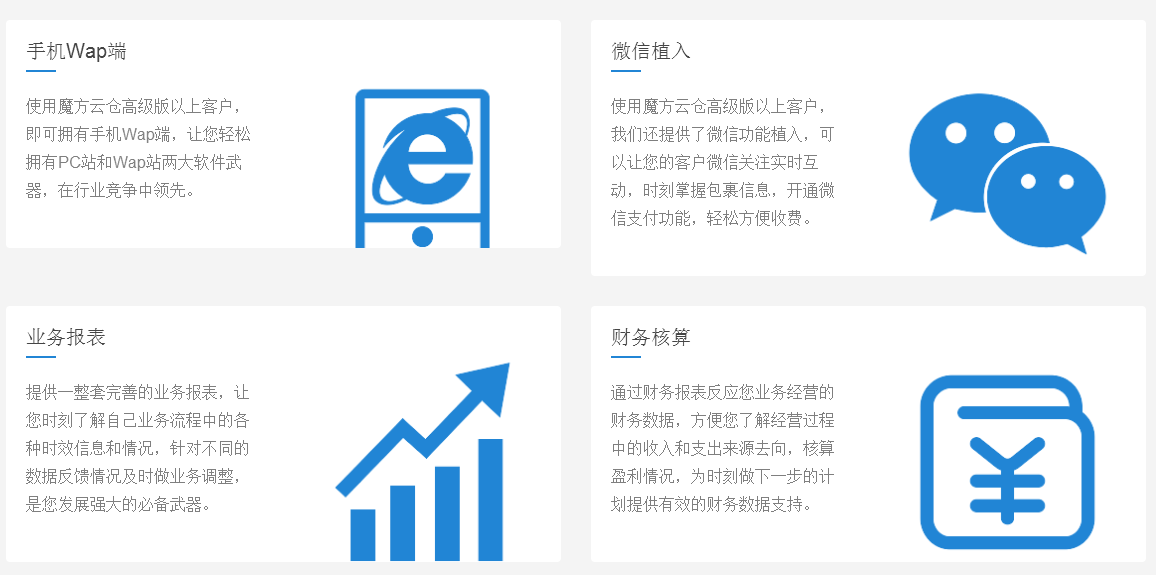 海外仓系统 海外仓软件首选魔方云仓 行业第一