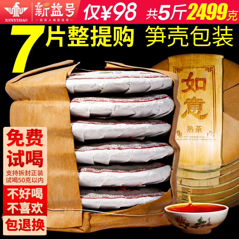 信義豪熟成プーアル茶、熟茶筌、雲南七種筌ティーバッグ、孟海茶、ダークティー、プーアル茶、熟プーアル茶